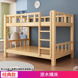 All Solid Wood High and Low Bed Children's Bed Student Dormitory Bed Adult Bunk Bed New Bunk Bed