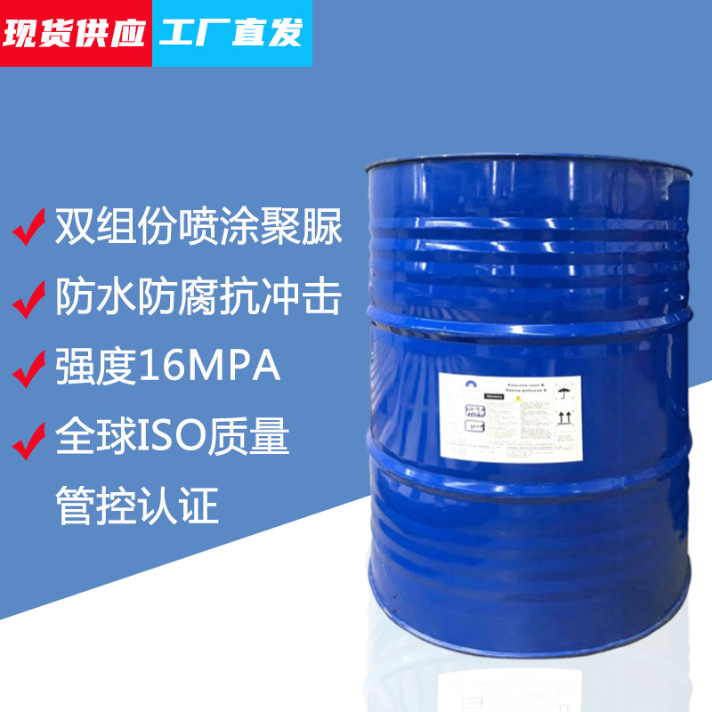 工厂发货双组份聚氨酯聚脲喷涂原料 建筑房屋保温隔热喷涂设备