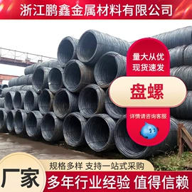 方管;槽钢;盘螺