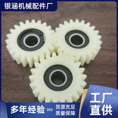 電気自動車部品歯車モータ歯車22歯自己潤滑軸受伝動歯車機械設備ナイロン歯車