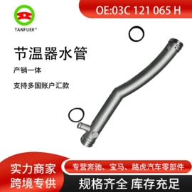 车身及附件;其他冷却系统;汽车传感器