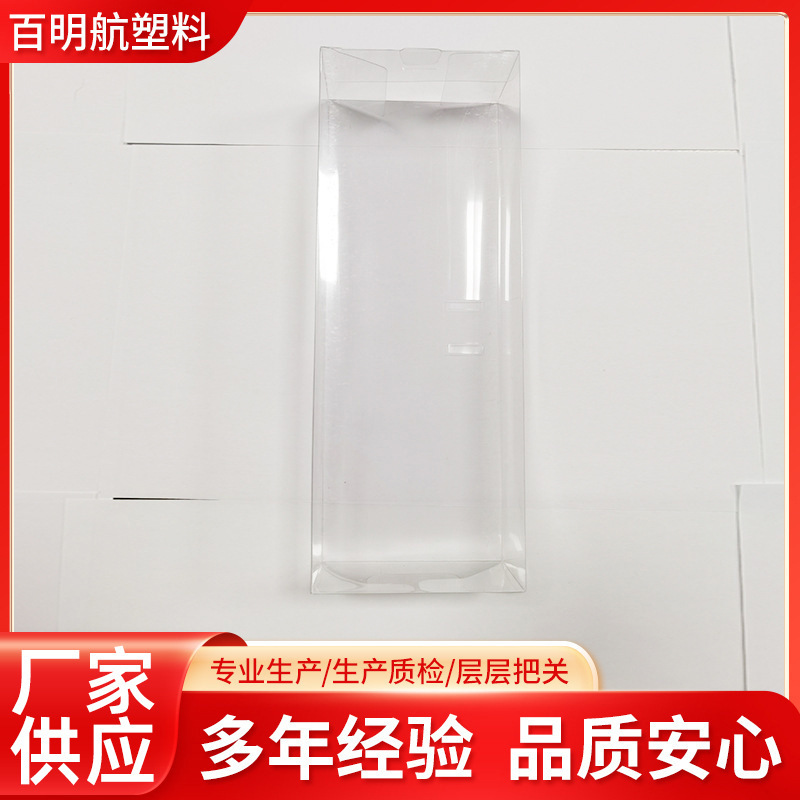 Pvc Box Transparent Packaging Box Customization Gift Daily Necessities Socks Stationery Pet Multi-Specification Blister Packaging Box