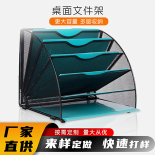 Cross-Border New Desktop Multi-Functional Office Supplies Storage Rack Multi-Layer Data Removable Fan-Shaped Metal File Rack