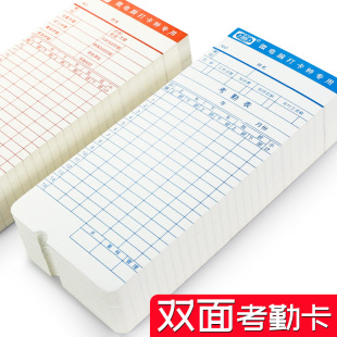 Attendance card punch card paper work microcomputer clock clock punch card machine recording card paper attendance sign-in machine paper card type