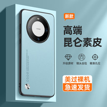 适用华为mate60官方素皮手机壳mate50/40epro凯夫拉全包保护套新