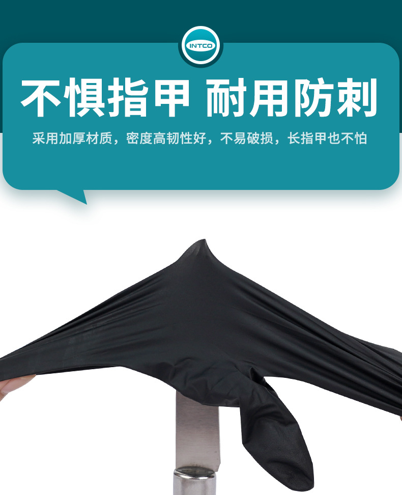 英科医用黑色丁腈_06