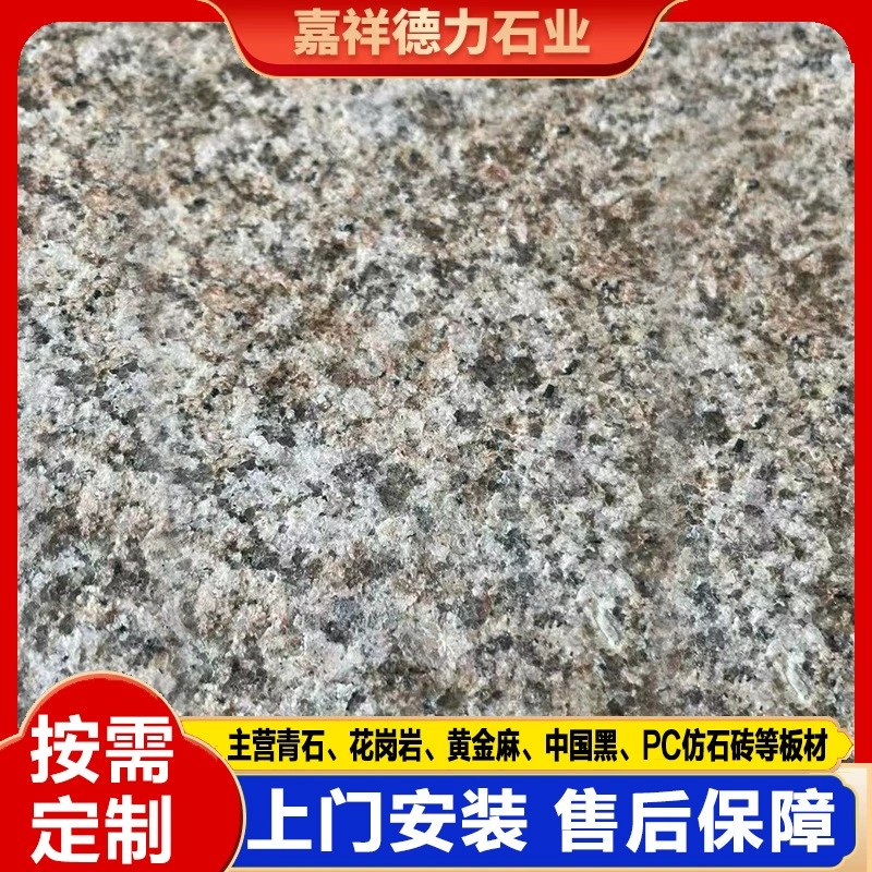 Кунжутно-пепел тушеная лапша каменная плитка белая ржавчина гранит личи лапша инженерная доска кунжутная черная плита
