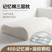 定制款凝胶高低枕套三层慢回弹记忆枕波浪形成人记忆棉枕头