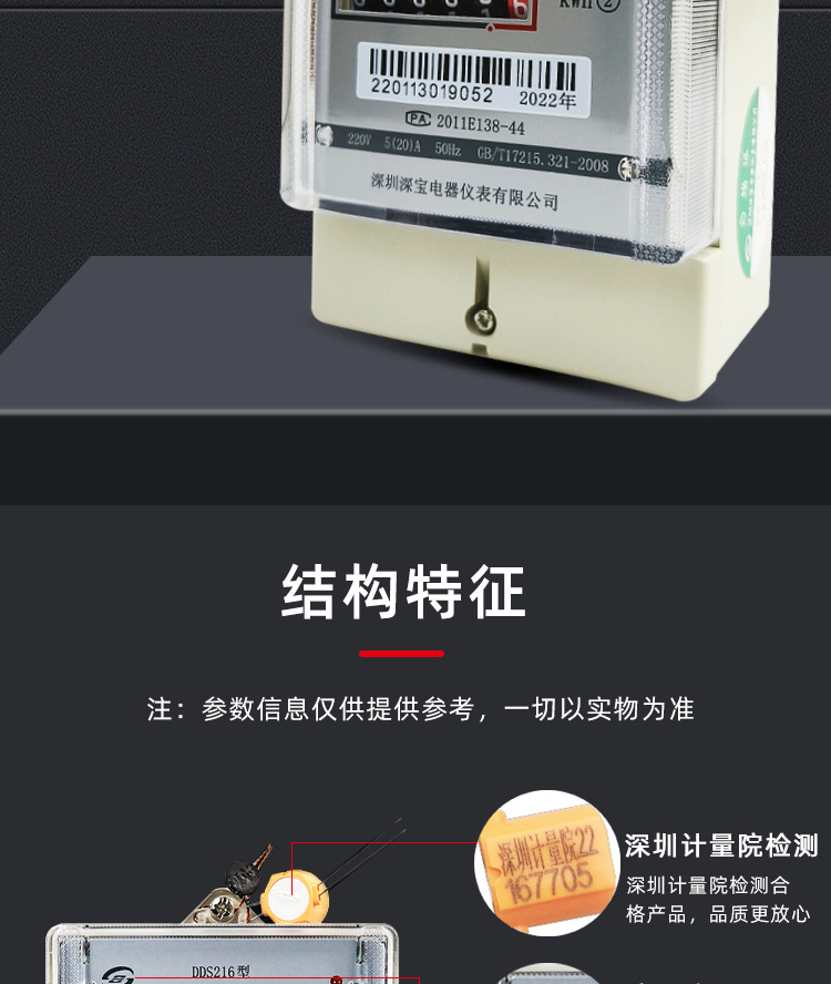 深宝电表_04.jpg