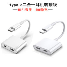 type-c����һ�������l�D�Ӿ�3.5mm���C�D�Q��typec�m���A��