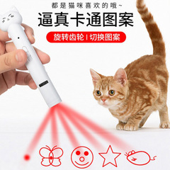 USB Charging Laser Pointer Cat Toy Infrared Laser Light Pattern Projector Cat Toy Pet Supplies Cat Pen