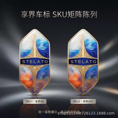 Suitable for Xiangjie S9/S9T Replacement Models, Special Imitation Enamel Car Logo, Zinc Alloy Car Decoration Modification (Car logo) - enamel-xiangjie-s9-front-mark