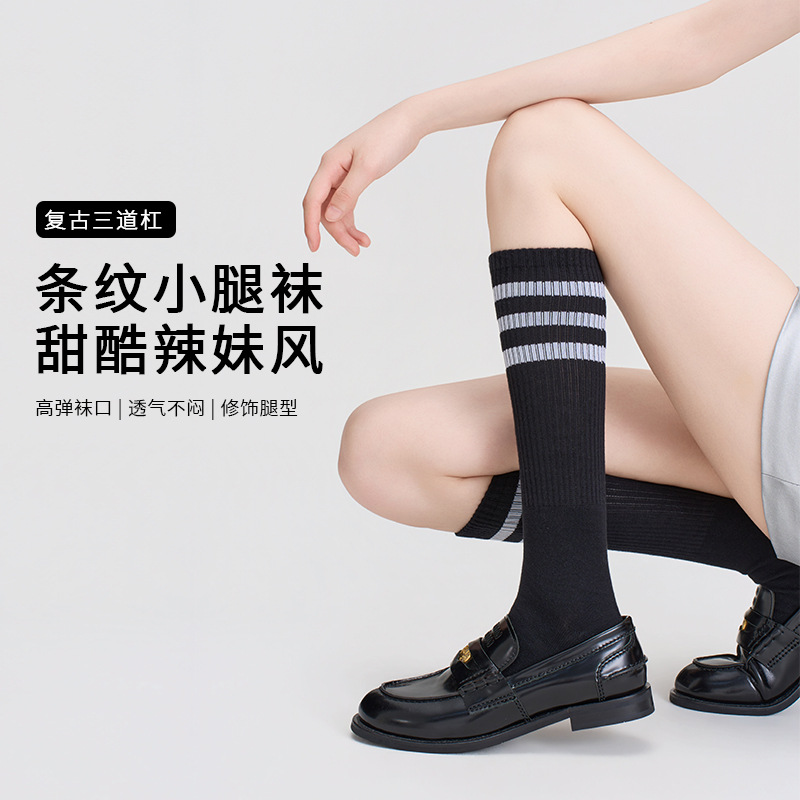 Las mujeres ins moda de estilo japonés a rayas de tres barras de primavera y verano blanco largo JK estilo japonés calcetines hasta la rodilla estudiante