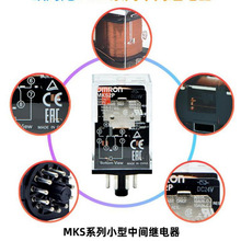 ���ʼ̵���MKS2P�����۽�A10A��е���ֶ��������м�̵���MKS3P