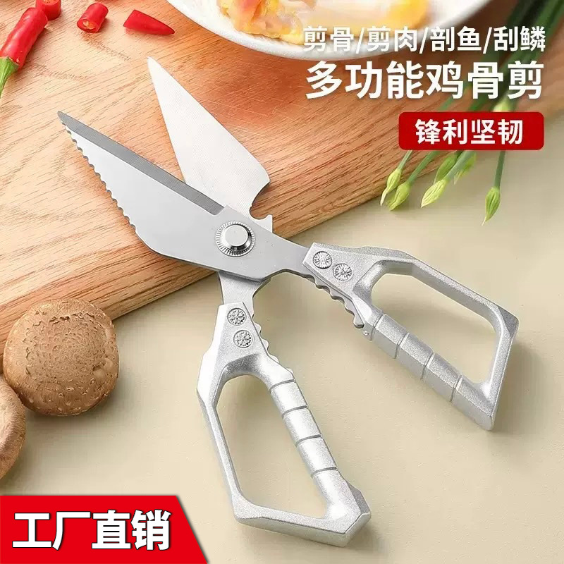 New Powerful Large-Head Scissors, Kitchen Special Bone Scissors, Household Food Scissors, Barbecue Scissors, Multi-Functional Chicken Bone Scissors