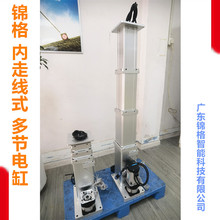 多节 直流电动推杆伺服电缸电动伸缩杆顶升立柱48v中空内走线升降