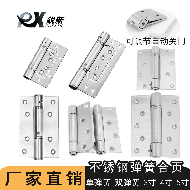 不锈钢双开弹簧合页双向可调节隐形门定位阻尼缓冲铰链自动门子母