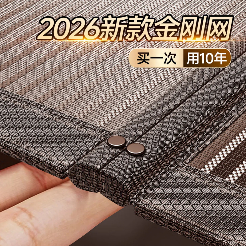 Magnetic Mosquito-Proof Door Curtain with Strong Magnetic Strips, High-Quality Diamond Mesh, Self-Adhesive, Summer Household Magnetic Screen Window Net Magnetic Mosquito-Proof Door Curtain with Strong Magnetic Strips, High-Quality Diamond Mesh, Self-Adhesive, Summer Household Magnetic Screen Window Net