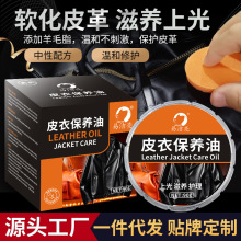 易洁亮绵羊油真皮皮衣护理上光油皮鞋滋养膏皮具皮革保养包邮代发