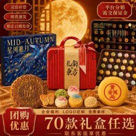 月饼;混合坚果;传统糕点