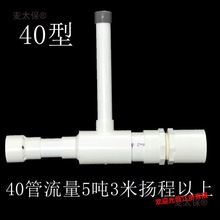 增氧炮文氏管出水口无动力鱼塘增氧射流器爆氧管水产养殖曝麦太保