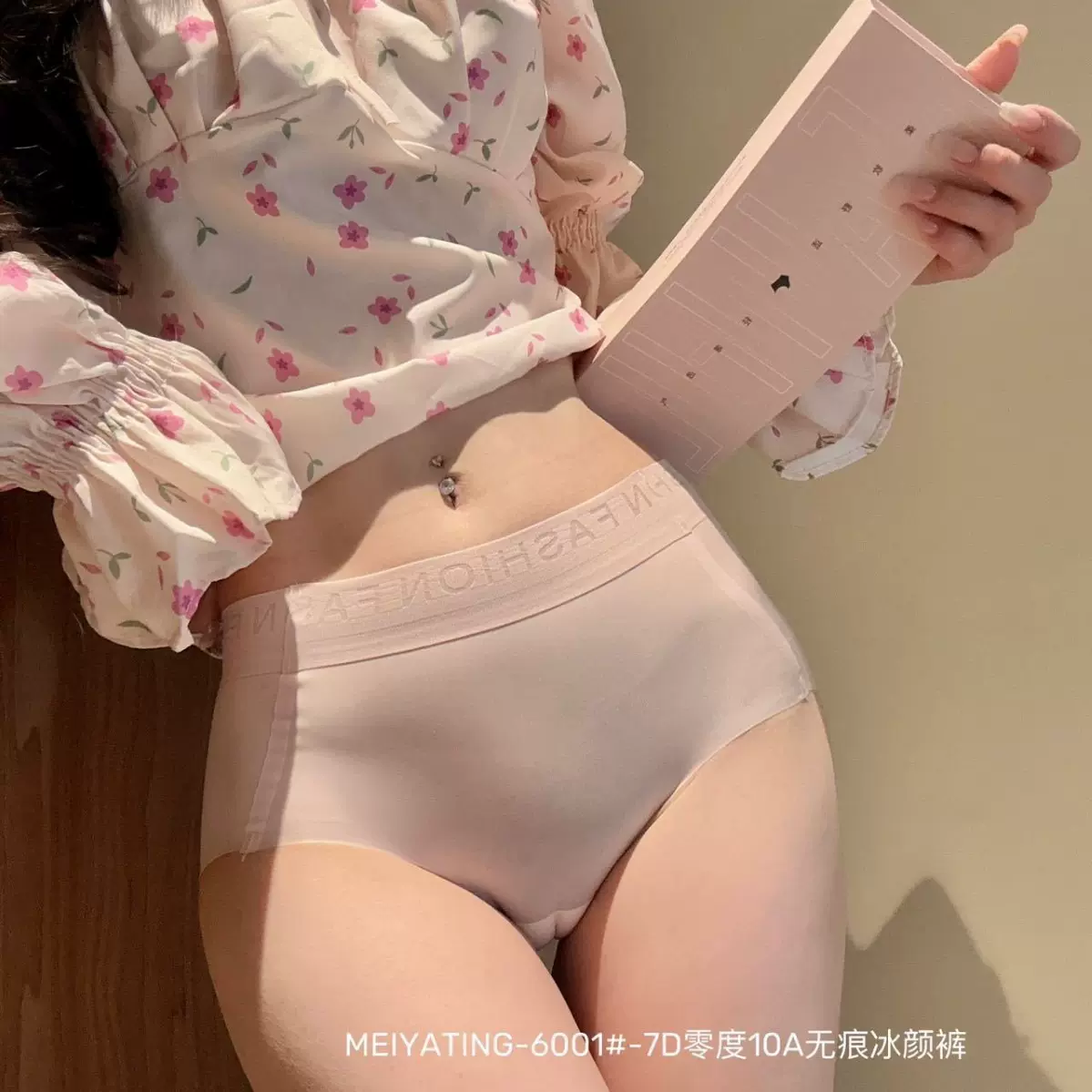 10A抗菌冰丝无痕内裤女7D零度冰颜裤透气速干不夹臀女士盒装内裤