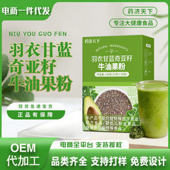 羽衣甘蓝奇亚籽牛油果粉150g营养代餐膳食粉奇亚籽羽衣甘蓝粉代发