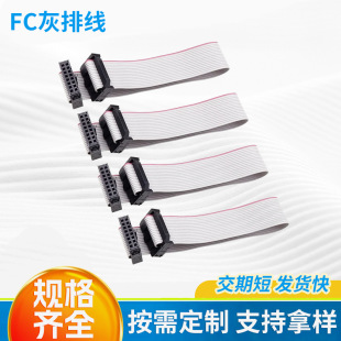 IDC2.54mm���ž�FC6/8/10/16/20/26P�B������ƽ��ɫLED���B�����