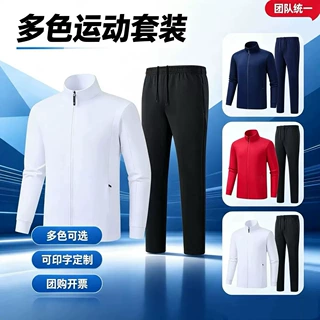 2026新款秋运动套装男女生班服体育生团体比赛出场服教练服定 制