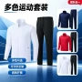 新款比赛团体运动教练服
