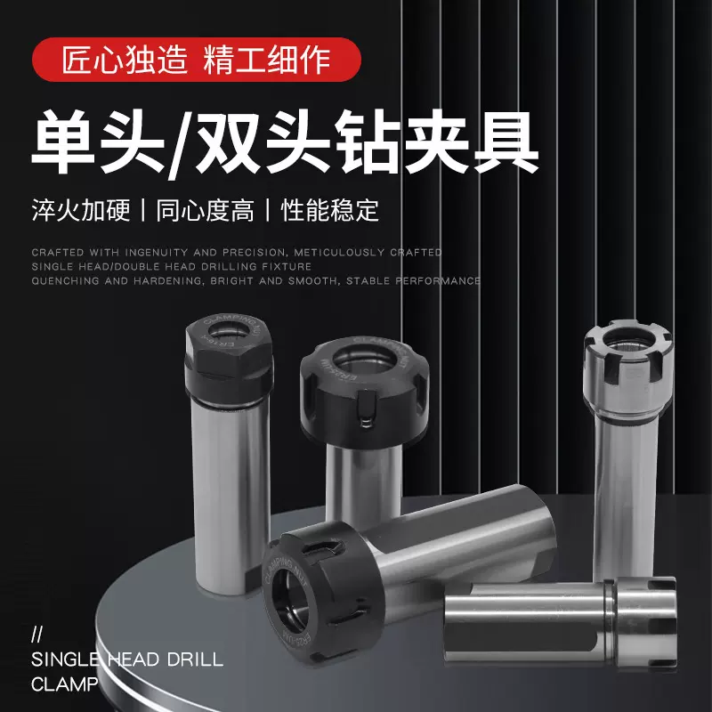 厂家供应单头/双头钻夹具钻头配件侧雕刻机ER16M型走心机钻柄批发