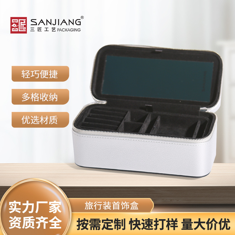 便携式首饰收纳盒旅行饰品盒小女孩口红项链耳钉多功能首饰盒批发