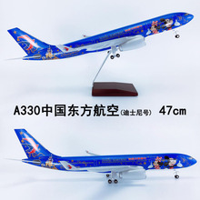 47cm�����ӷ���ɻ�ģ��A330-200�й��������յ�ʿ���ABS����