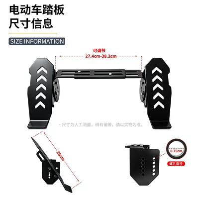 adjustable footrest for electric vehicles, Motorcycle pedals