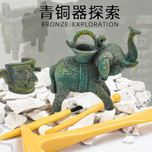 青铜器考古挖掘玩具儿童手工益智挖宝博物馆文物科教实验盲盒宝藏