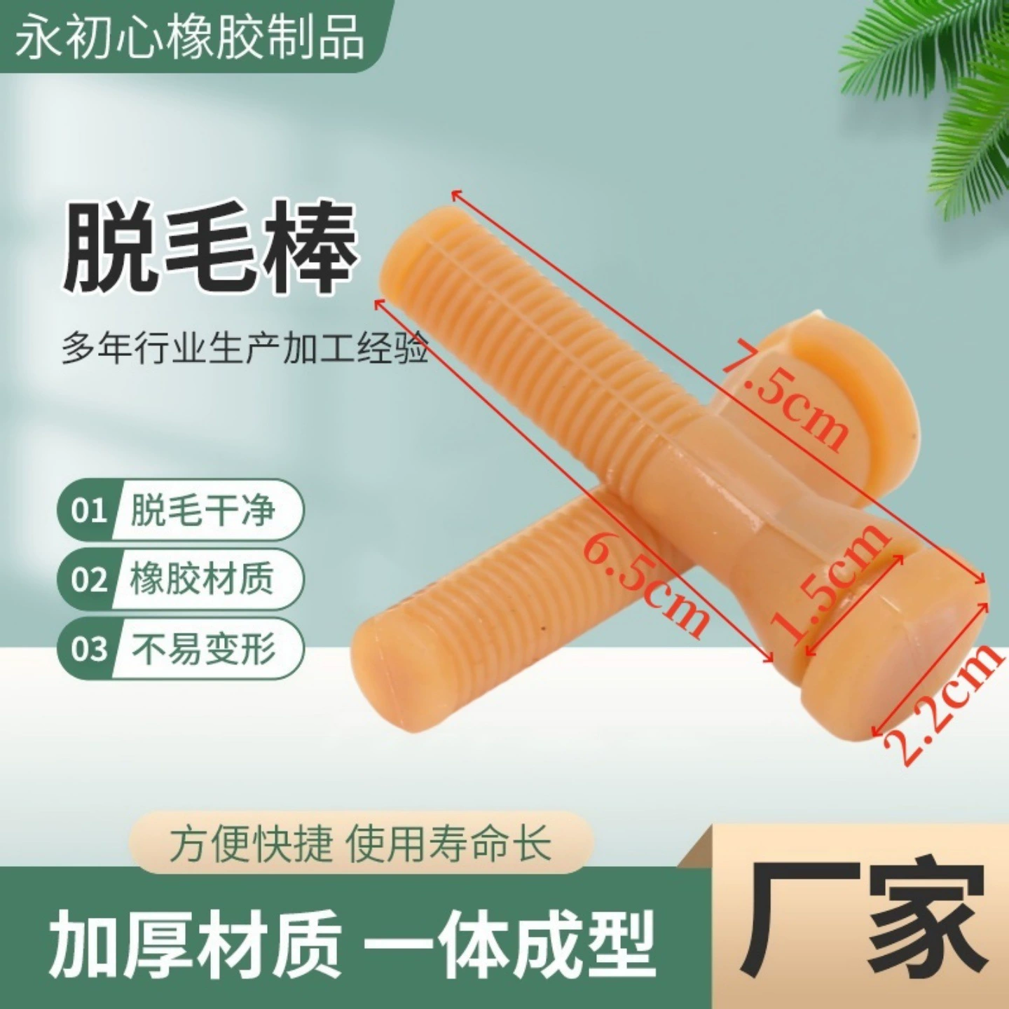 Маленький Размер Голубь Молоко Курица Перепел Машина для удаления волос Резиновая палочка Мягкая износостойкая желтая ГОВЯЖЬЯ сухожилия Палочка для удаления волос Резиновая полоса для удаления волос