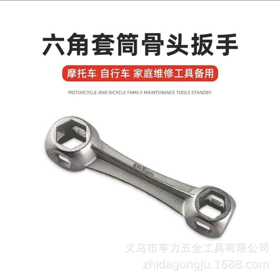 便携自行车山地车修理工具 多用途多尺寸外六角骨头扳手 修车工具