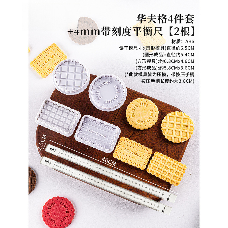 华夫饼干模具按压式曲奇夹心烘焙工具家用磨具造型压模切模做|undefined