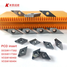 PCD刀片机夹可转位金刚石刀具 断屑槽PCD刀片