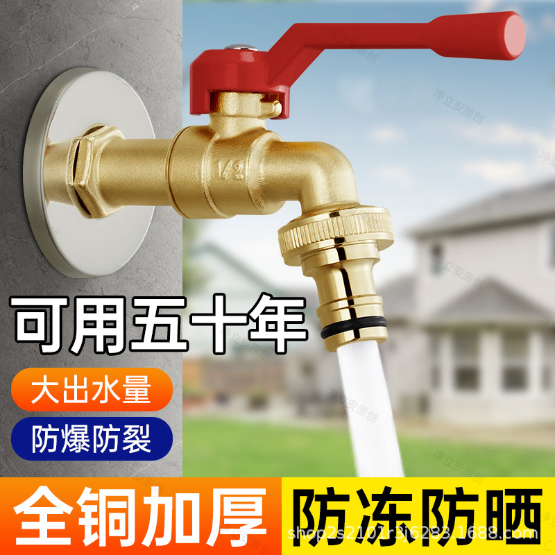 Outdoor Frost-Proof Faucet for Garden, Courtyard, Car Washing, Household Washing Machine, High-Flow Copper Faucet