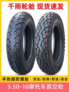 Suitable for Qianyu electric vehicle 3.50-0 vacuum tire motorcycle 350-0 0inch outer tire scooter