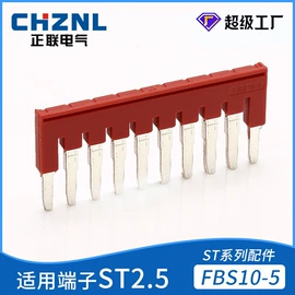 接线端子;连接器;配电箱端子