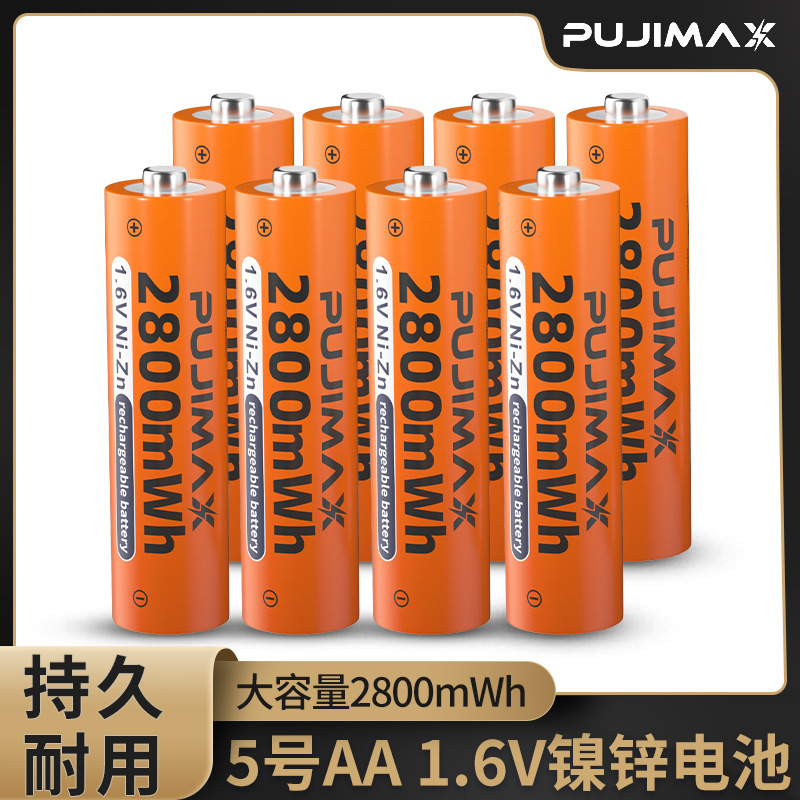 5号镍锌可充电池1.6V恒压五号充电电池2800mWh相机指纹锁玩具可用
