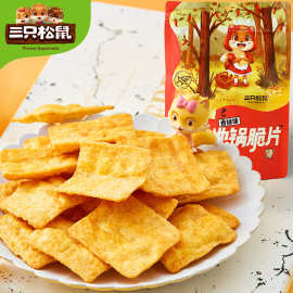 【三只松鼠地锅脆片85g】锅巴薯片网红休闲小吃零食