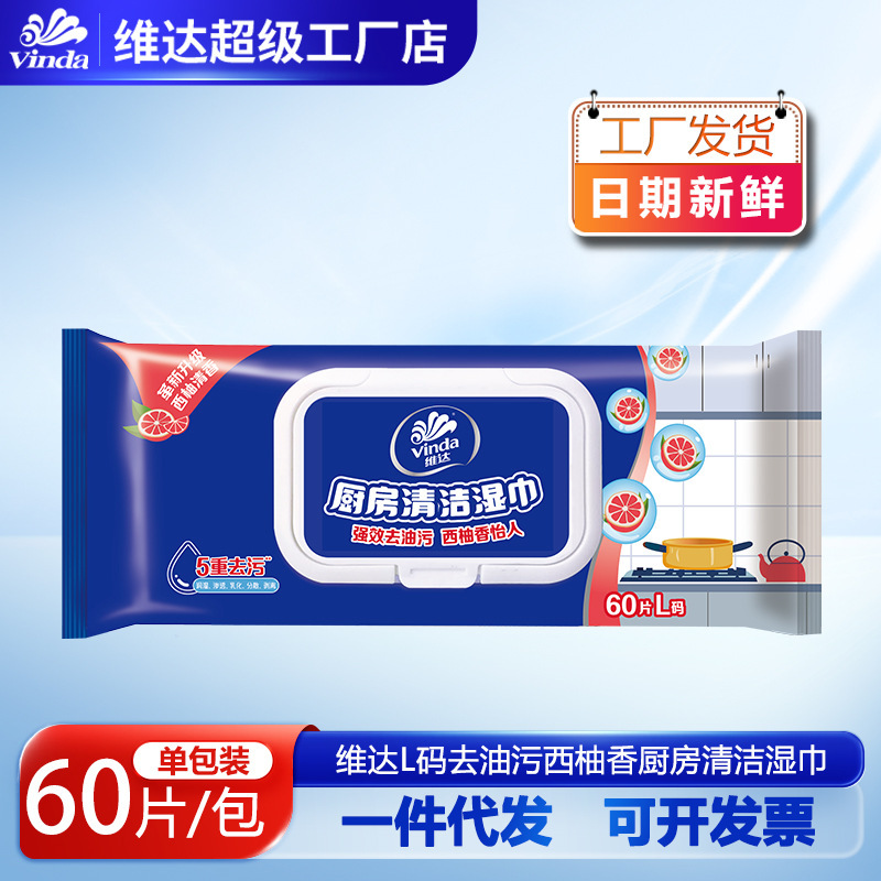 Vida Grapefruit Scented Kitchen Cleaning Wipes, Powerful Stain Removal, Gentle on Hands, 60 Sheets/Pack, Size L