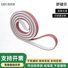 厂家供应HTD14M+胶接驳带 聚氨酯运输带梯形齿无缝钢丝传送带