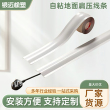 压线槽自粘地面扁压线条隐藏电线网线插排线明装防踩遮丑神器pvc