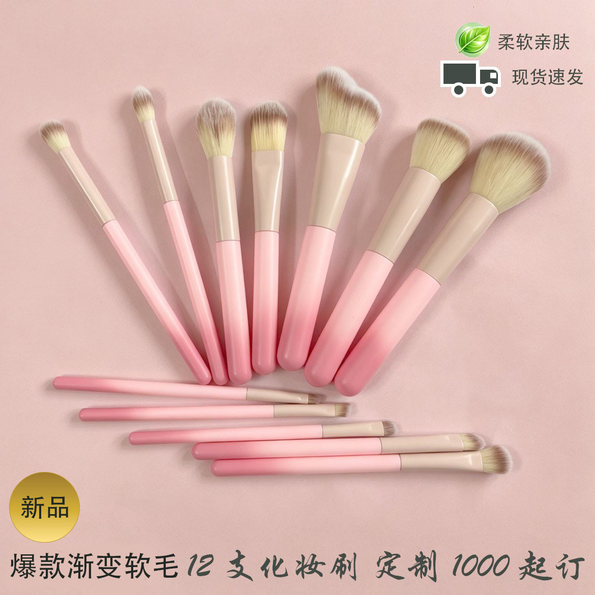 新品12支化妆刷套装眼影散粉腮红遮瑕刷1000起订现货批发