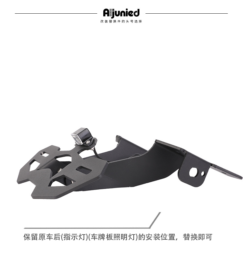 Suitable for Chunfeng 450Mt 800Mt-X Modified Short Tail Rear Wing License Plate Holder Turn Signal Short Tail License Plate Holder