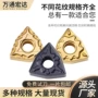 泰珂洛双面外圆定制车刀粒